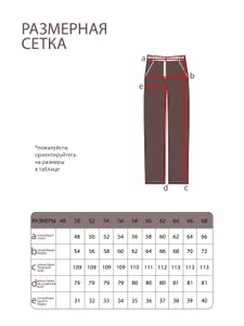 Брюки 2361 Fabrika