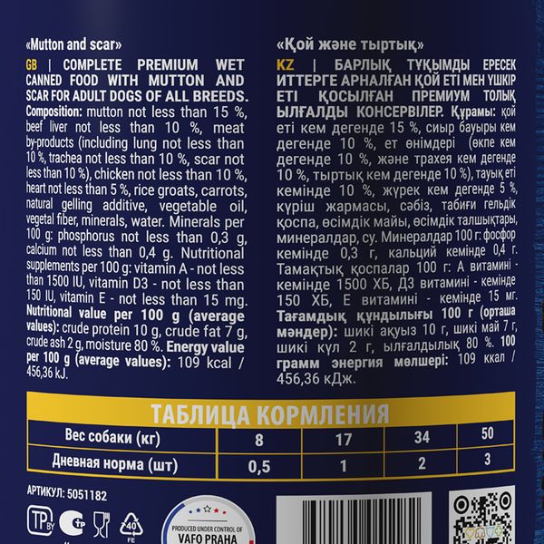 Консервы Brit Premium для взрослых собак всех пород с бараниной и рубцом