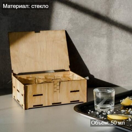 Набор рюмок "Z" 6 штук в подарочной коробке