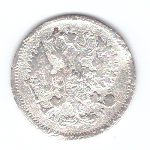 10 копеек 1904 года СПБ АР G