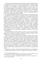 Пойми эту тьму. Жизнь Кристианы Морган