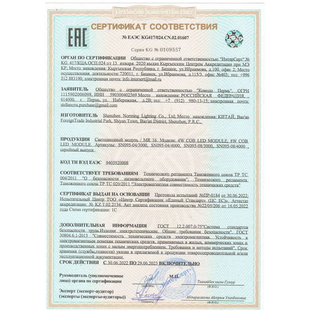 LED MODULE MR16 4W 3000K