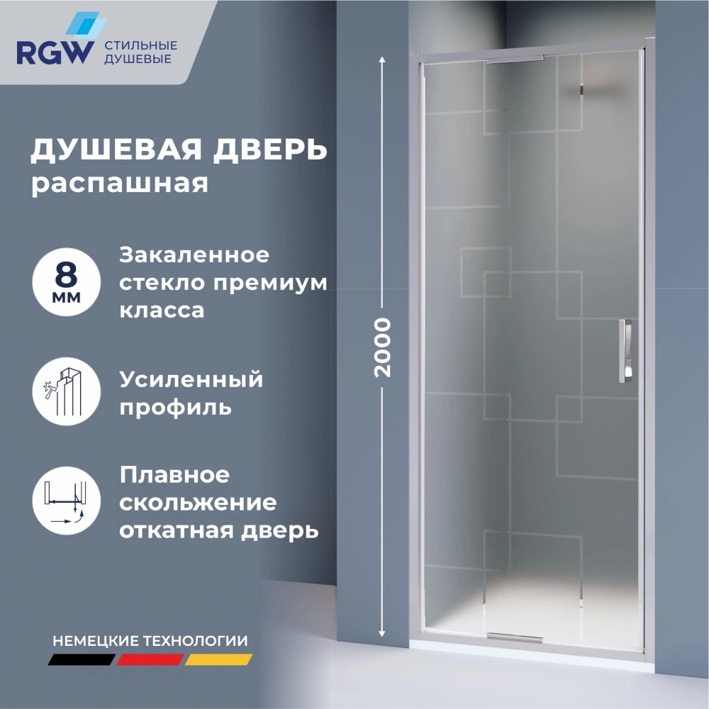 Душевая дверь RGW SV-05-2 (Рисунок - матовый принт, 1000)