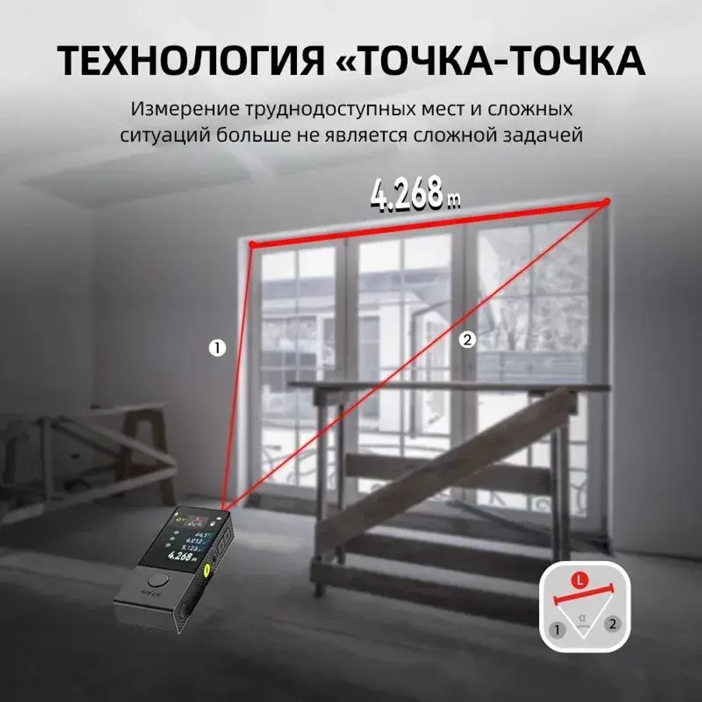 MILESEEY D9 Pro Лазерный Дальномер 100 м, Сенсорный IPS-Экран 2.4", Синхронизация с Приложением, Двусторонний Лазер, P2P, Живое Отображение Угла, Профессиональный Инструмент
