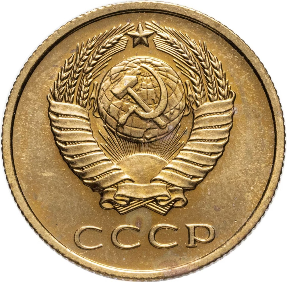 Extremely Rare USSR Coins, 1965, 1, 2, 3, 5, 10, 15, 20 Kopecks, 1 Ruble + Jeton LMD (Uncirculated)