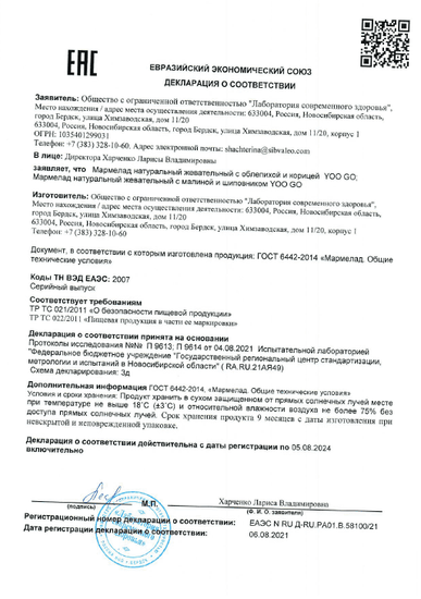 Декларация о соответствии