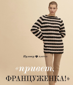 Журнал Lana Grossa Classici 24