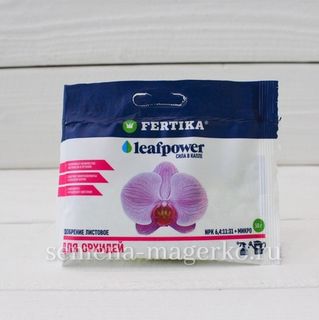 Фертика  для орхидей водорастворимое 50 грамм