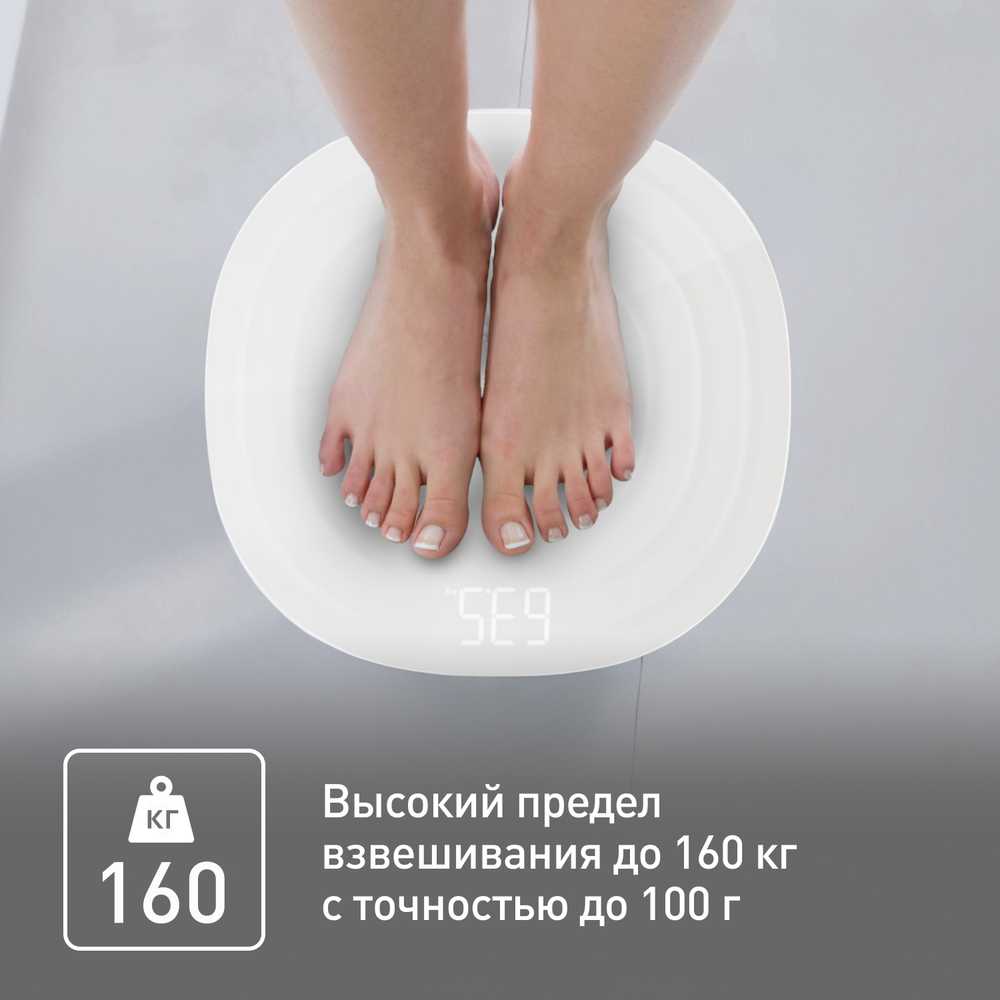Напольные весы Tefal Softline PP1700V0