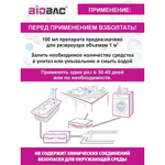 Биосостав для септиков, выгребных ям, Биобак, 1 мл, Расщепитель мыла и моющ.сред-в, BB-ML1