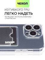 Чехол BROSCORP для Apple iPhone 15 Pro Max (арт.IP15PROMAX-HARD-TPU-POCKET )