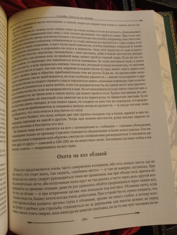 Набор "Охота" подарочный в футляре: книга с бронзовым барельефом "Книга охотника" с бокалами для коньяка