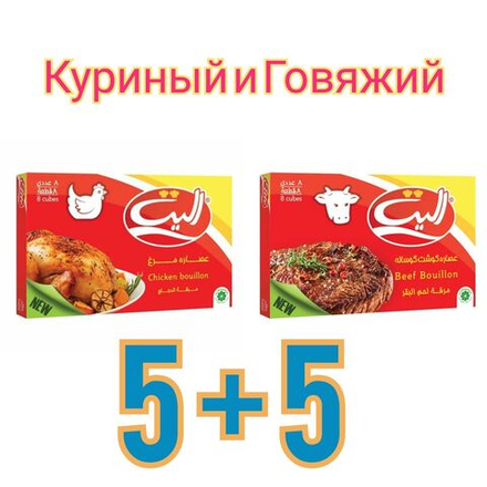 Новинка 2024! МИКС Говяжий, Куриный Халал бульоны Elite, набор по 5 упаковок каждого вкуса