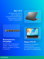 Ноутбук Asus VivoBook S14 S3407CA-LY097