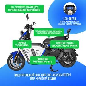 Электроскутер WENBOX U7 1500W (60V/30Ah) - Синий фото №3