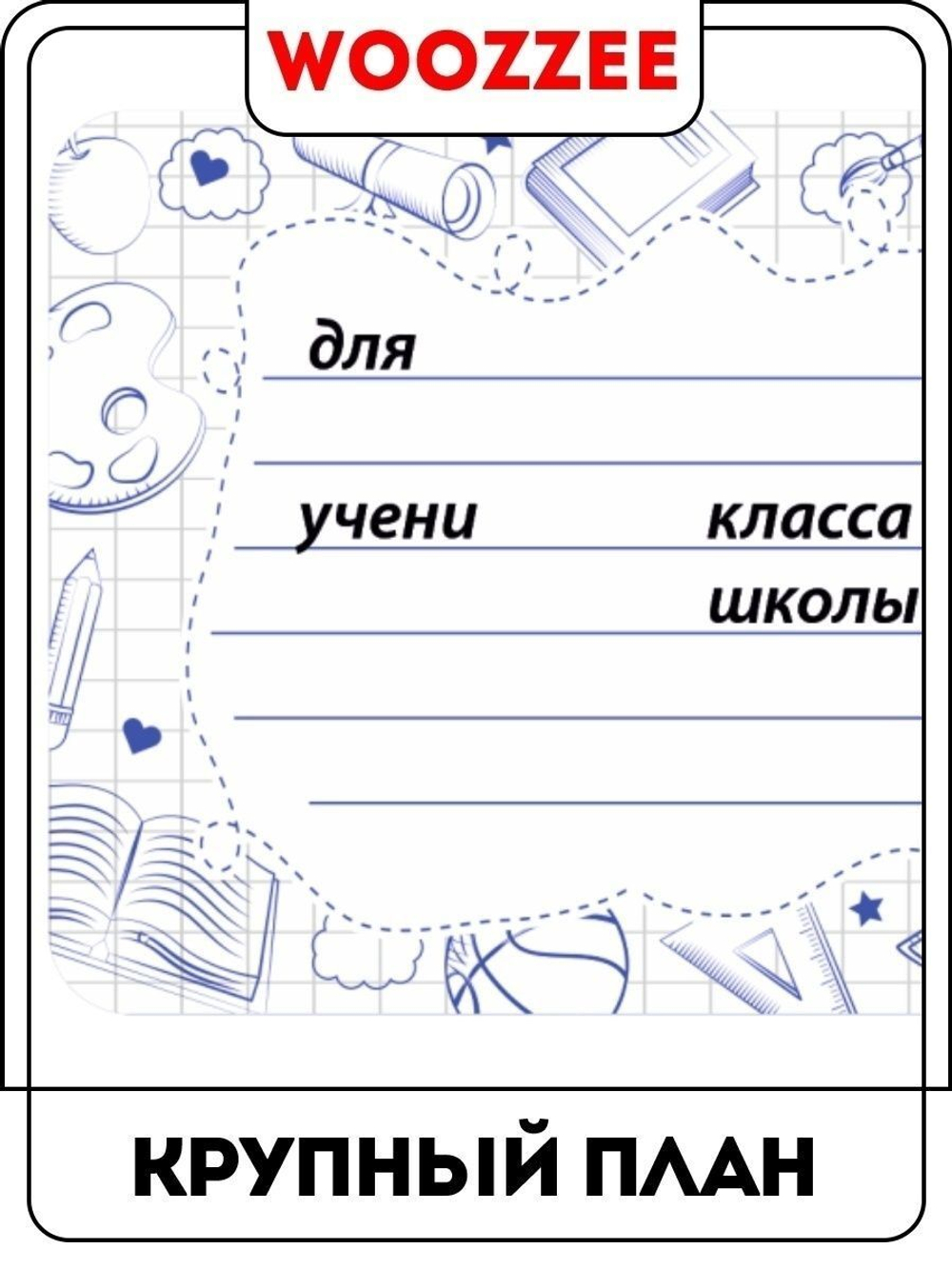 Набор наклеек на тетрадь № 2 - 3шт