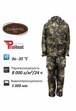 Костюм Remington Long trail Winter Тimber