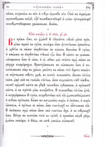 Октоих в 2-х тт