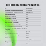 Коммутатор управляемый Digma DSP724G-4C-R300