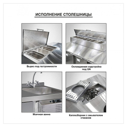 Стол холодильно-морозильный Finist КХСн-700-1/2 (нижний холодильный агрегат)
