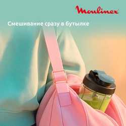 Стационарный блендер Moulinex Blend Up Essential LM1E04F0