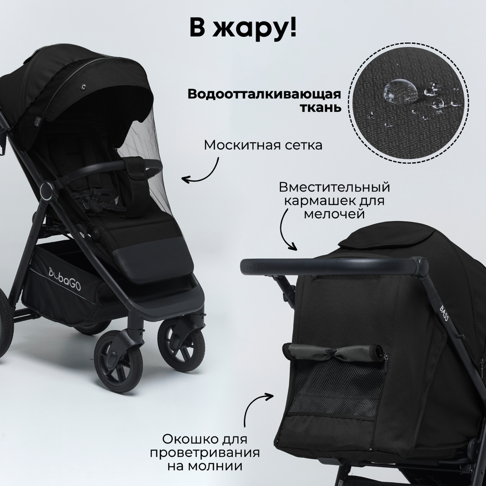 Прогулочная коляска BubaGO Bass