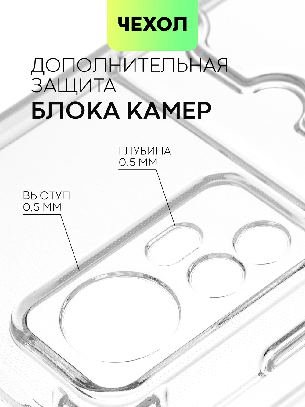 Чехол BROSCORP для Xiaomi 12;Xiaomi 12X (арт. XM-12-HARD-TPU-POCKET)