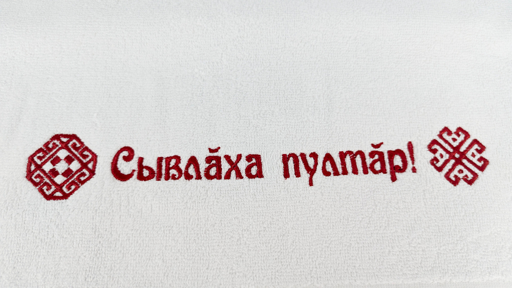 Полотенце с чувашской вышивкой