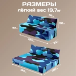 Бескаркасный диван кровать раскладной "Камуфляж"