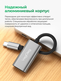 Type-C 3.1 на HDMI адаптер VegGieg | 4K 30 Гц | Алюминиевый корпус | Без драйверов