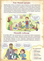 Журнал "Шишкин лес" № 8 Август 2023 г.