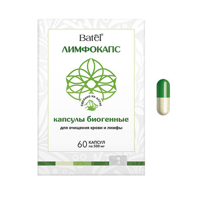 BATEL  Лимфокапс  капсулы биогенные для очищения крови и лимфы 1 курс