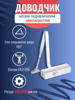 Доводчик дверной NOTEDO DC-060, бронза