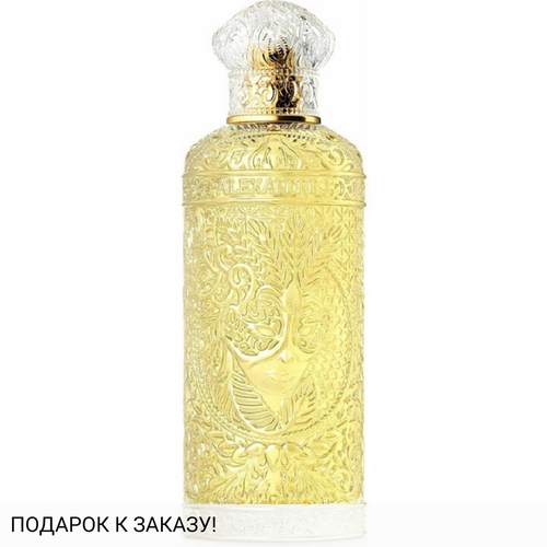 Alexandre J Oriental Enigma