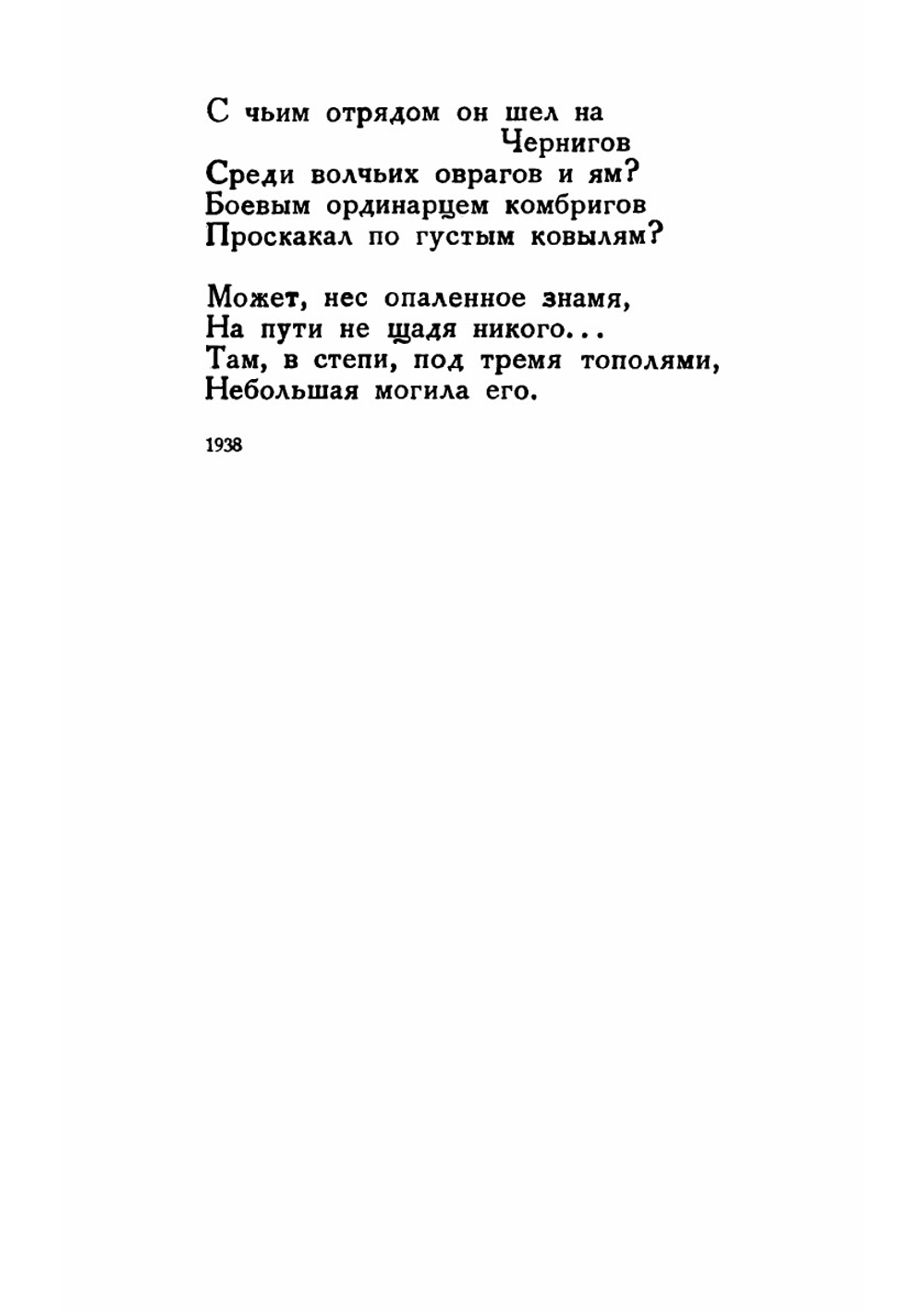Сердца друзей. Стихотворения | Инге Юрий Алексеевич
