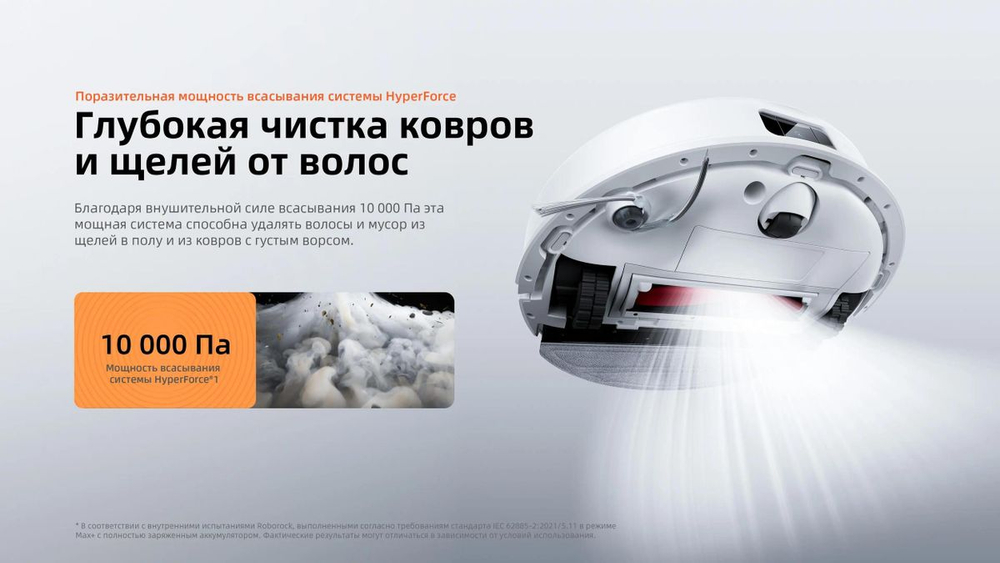 Робот-пылесос ROBOROCK Q8 max Pro, 45Вт, белый/белый [q8mrp02-02]