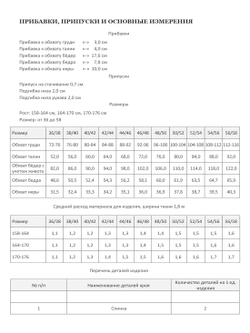 Комбинезон NEO