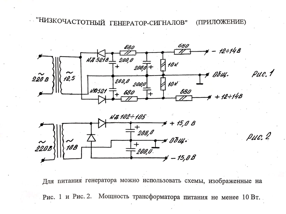 антена