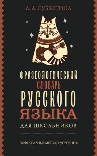 📚 Школьные словари Не просто книги — а надёжные спутники в мире слов
