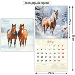 Календарь на скрепке 290х290 2026 символ года (Квадра)