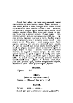 Варвары: драма в 4-х действиях | М. А. Горький