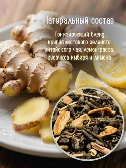 Чай зеленый в саше Имбирный Чайная ферма Камлёвъ, 16 шт