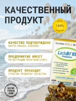 Пробиотики LactoBif 65 млрд 30 капсул