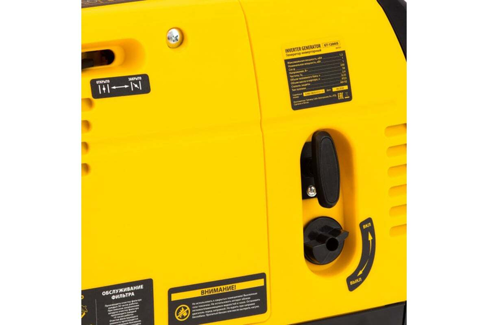 Генератор инверторный Denzel GT-1200iS
