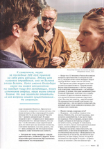 Журнал "Фома" №8 август 2019 г.