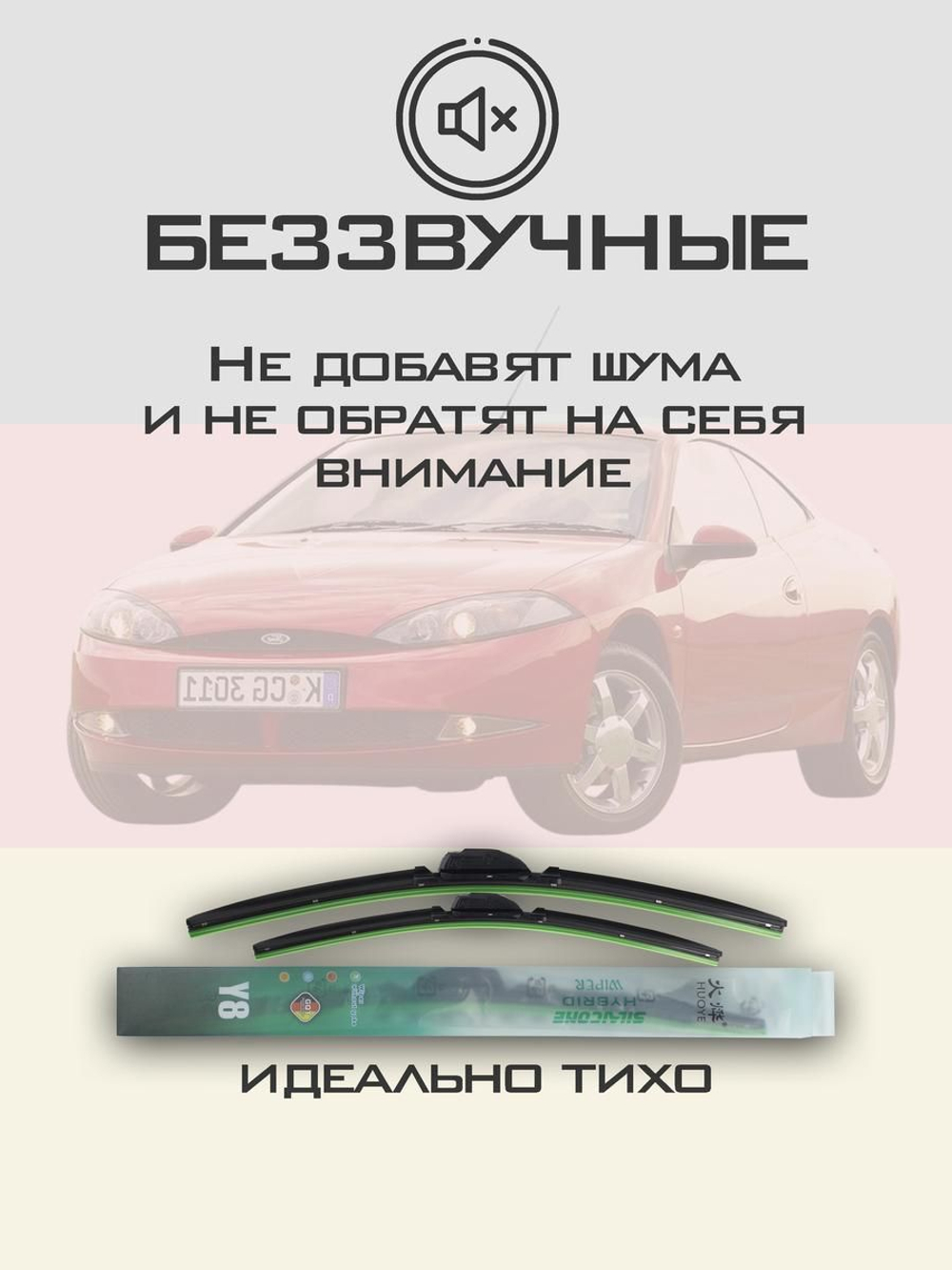 Щетки стеклоочистителя HUOYE Y8 550/500 мм на Dodge Durango | Hook/J-Hook