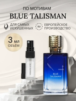 Пробник духов Blue Talisman 3мл.