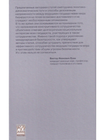 Безопасность и контроль над вооружениями 2015-2016.Международное взаимодействие в борьбе с глобальными угрозами