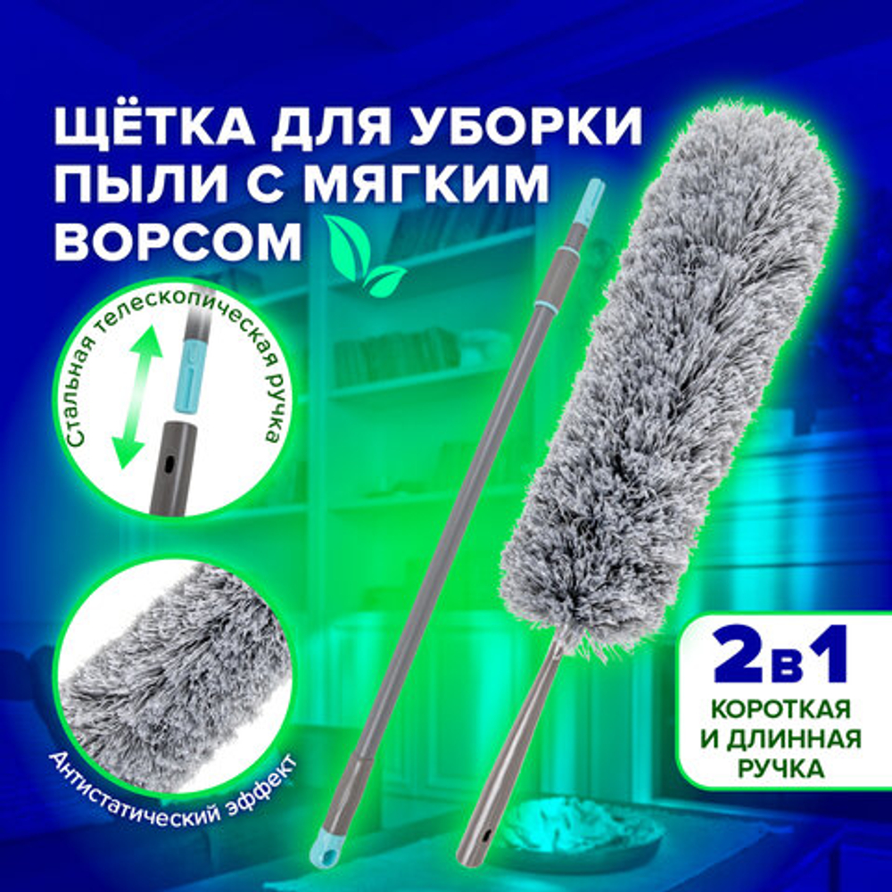 Пипидастр (сметка-метелка) для уборки, метелка 45 см, рукоятка 130-180 см, серый, LAIMA HOME