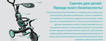 Велосипед-беговел Globber Trike Explorer 4 в 1 Teal
